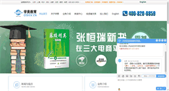 Desktop Screenshot of cedca.cn